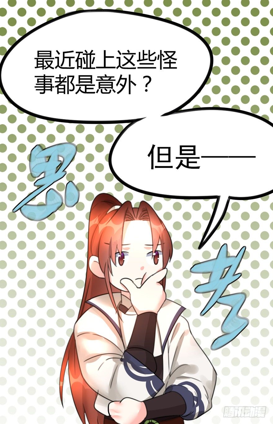 11 有钱人都这么随便的吗？..-第12话