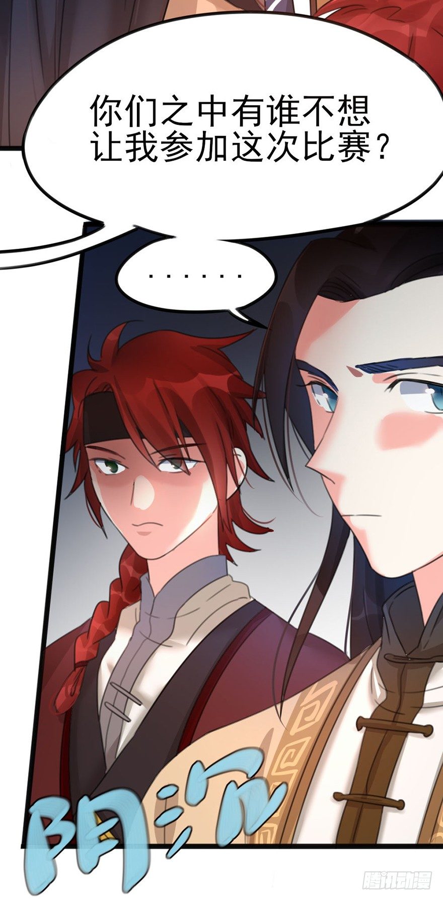 11 有钱人都这么随便的吗？..-第12话