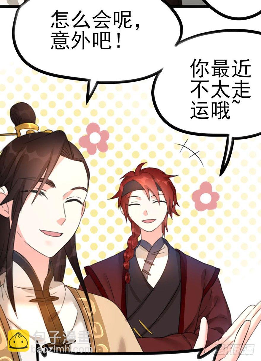 11 有钱人都这么随便的吗？..-第12话