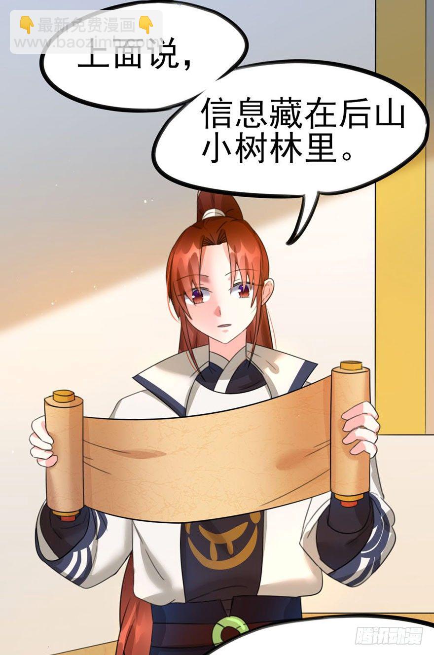 13 长得好看的人心都善-第14话