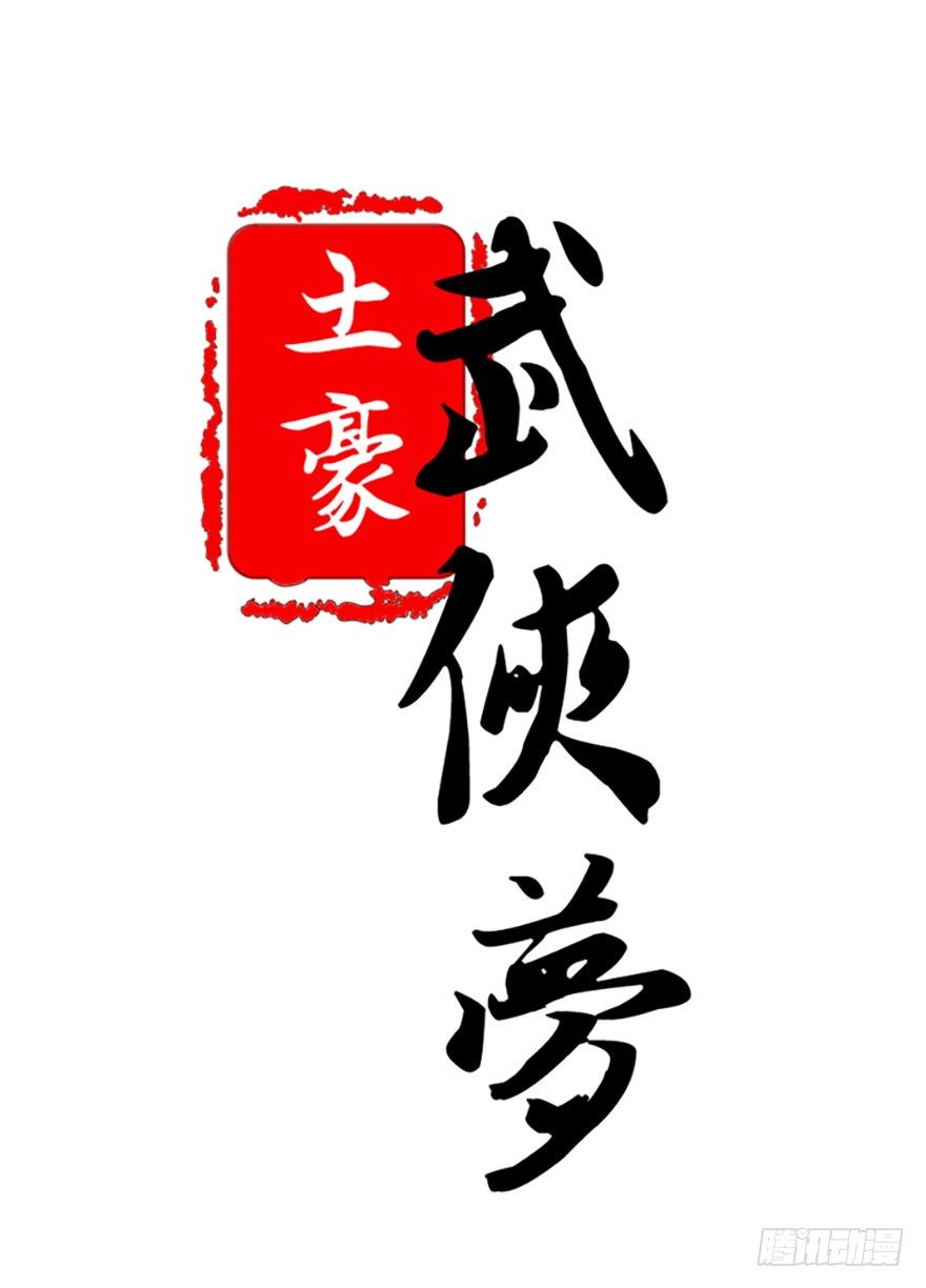 13 长得好看的人心都善-第14话