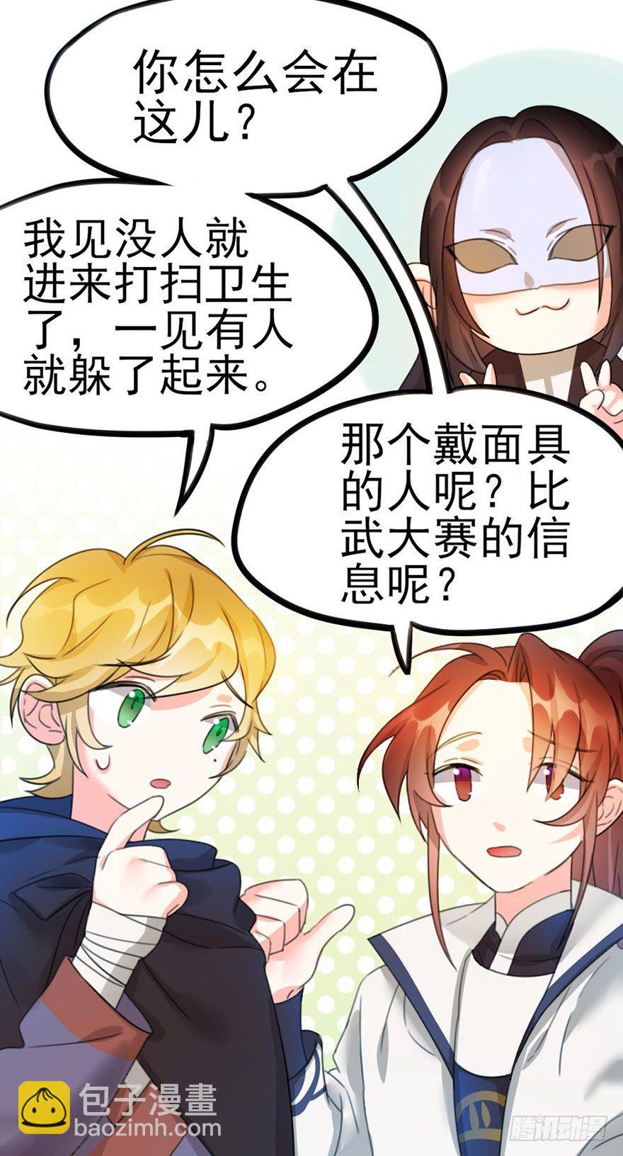 13 长得好看的人心都善-第14话