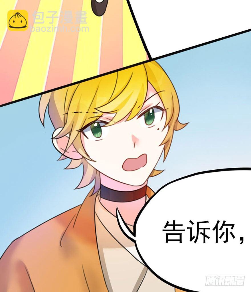 15 带你成为门派的真正赢家-第16话