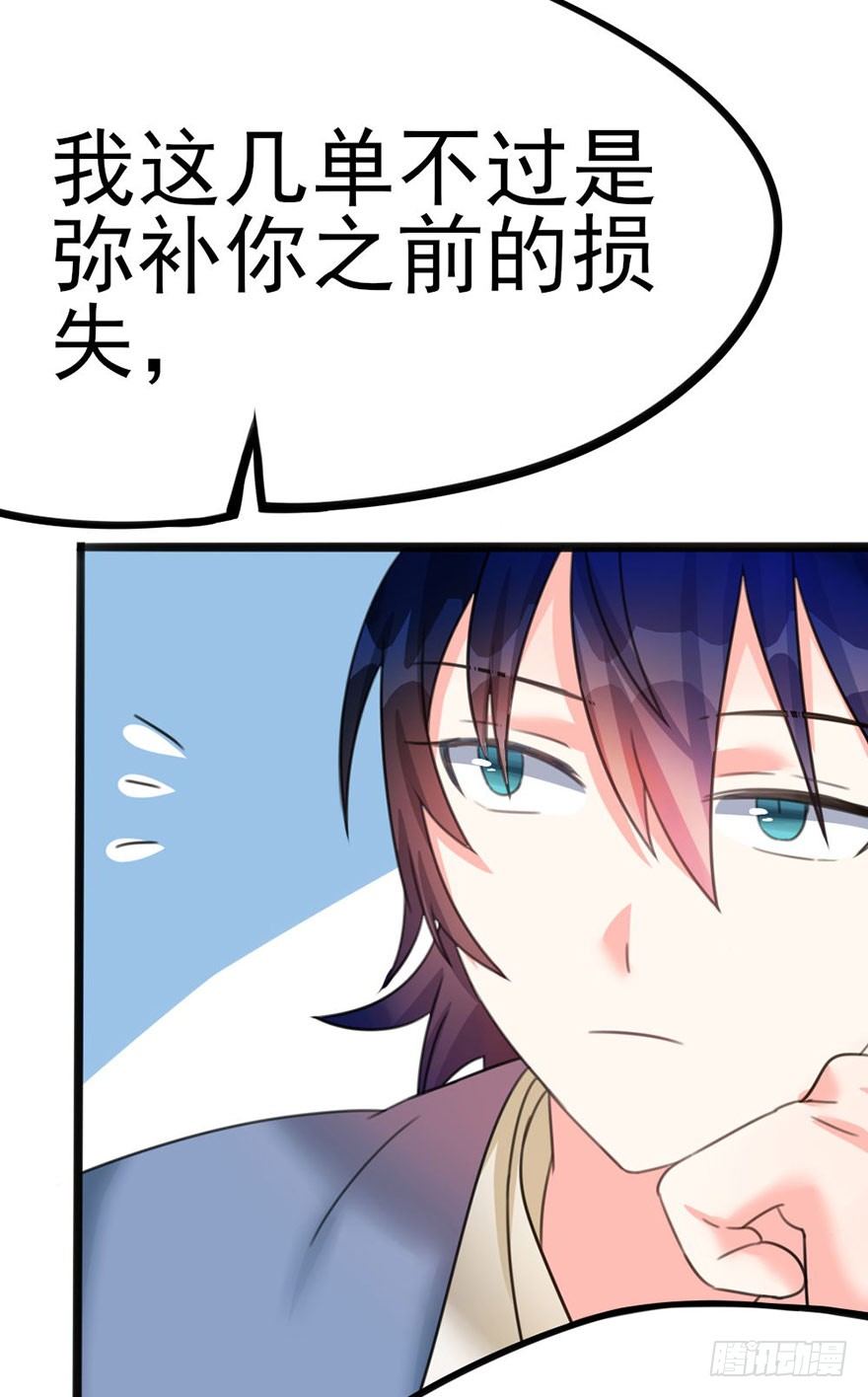 15 带你成为门派的真正赢家-第16话