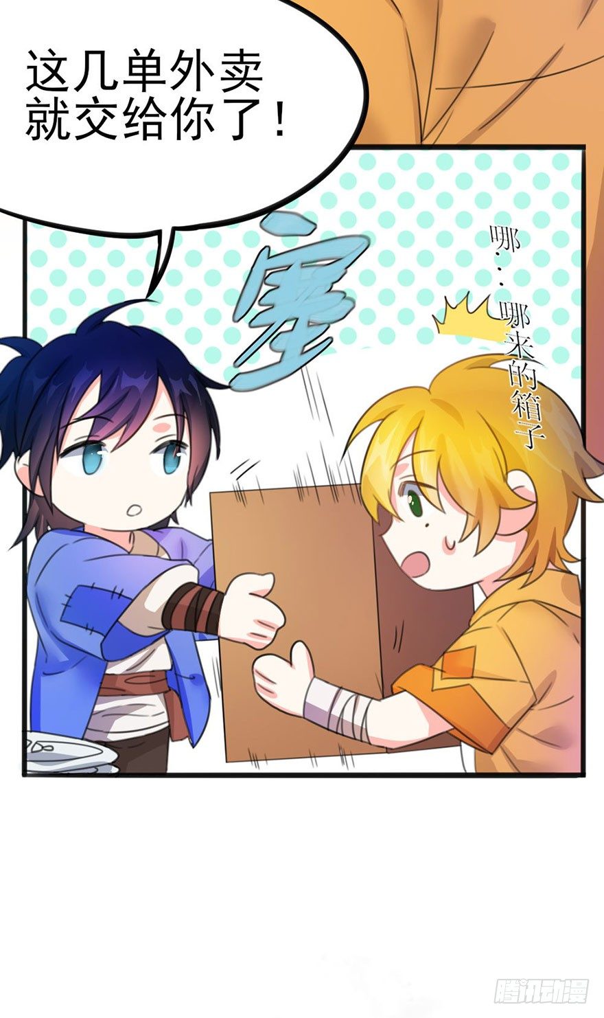 15 带你成为门派的真正赢家-第16话