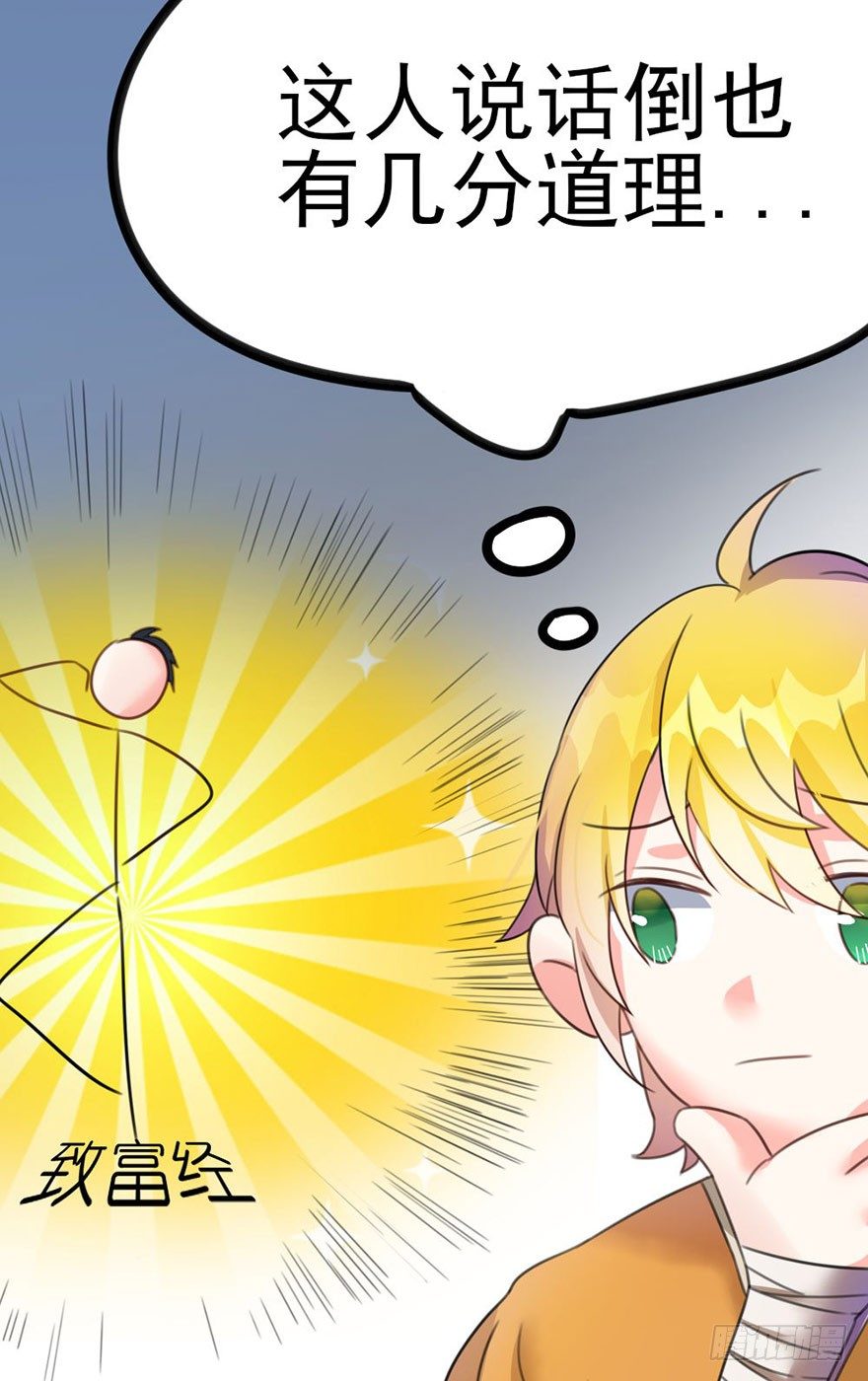 15 带你成为门派的真正赢家-第16话