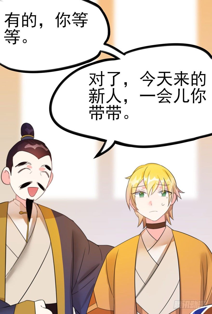 15 带你成为门派的真正赢家-第16话