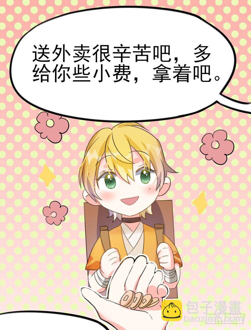 15 带你成为门派的真正赢家-第16话