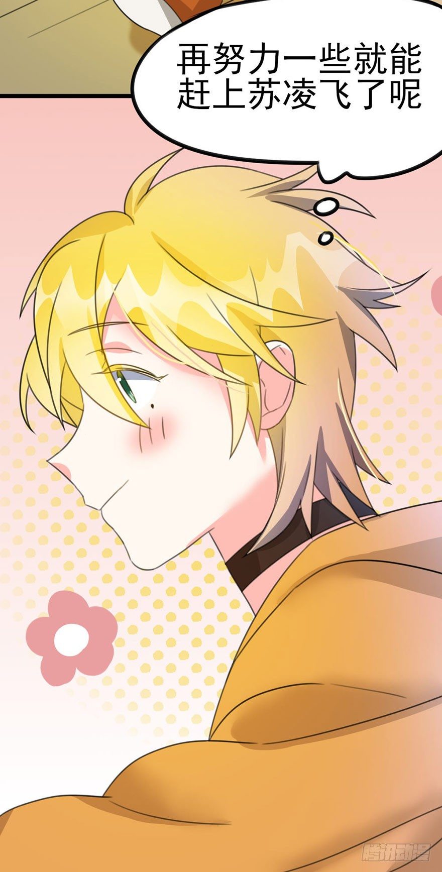 15 带你成为门派的真正赢家-第16话