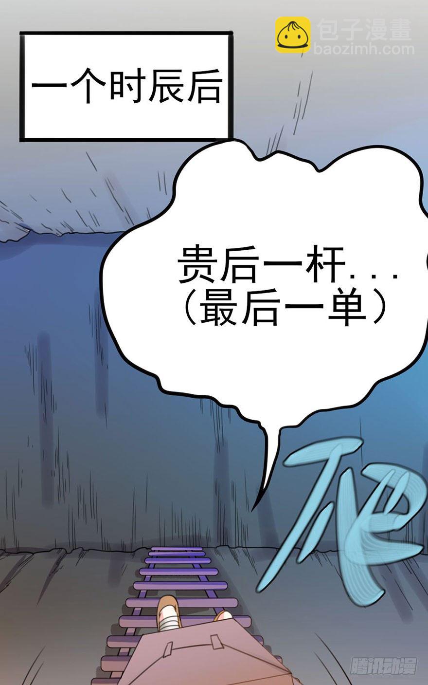 15 带你成为门派的真正赢家-第16话