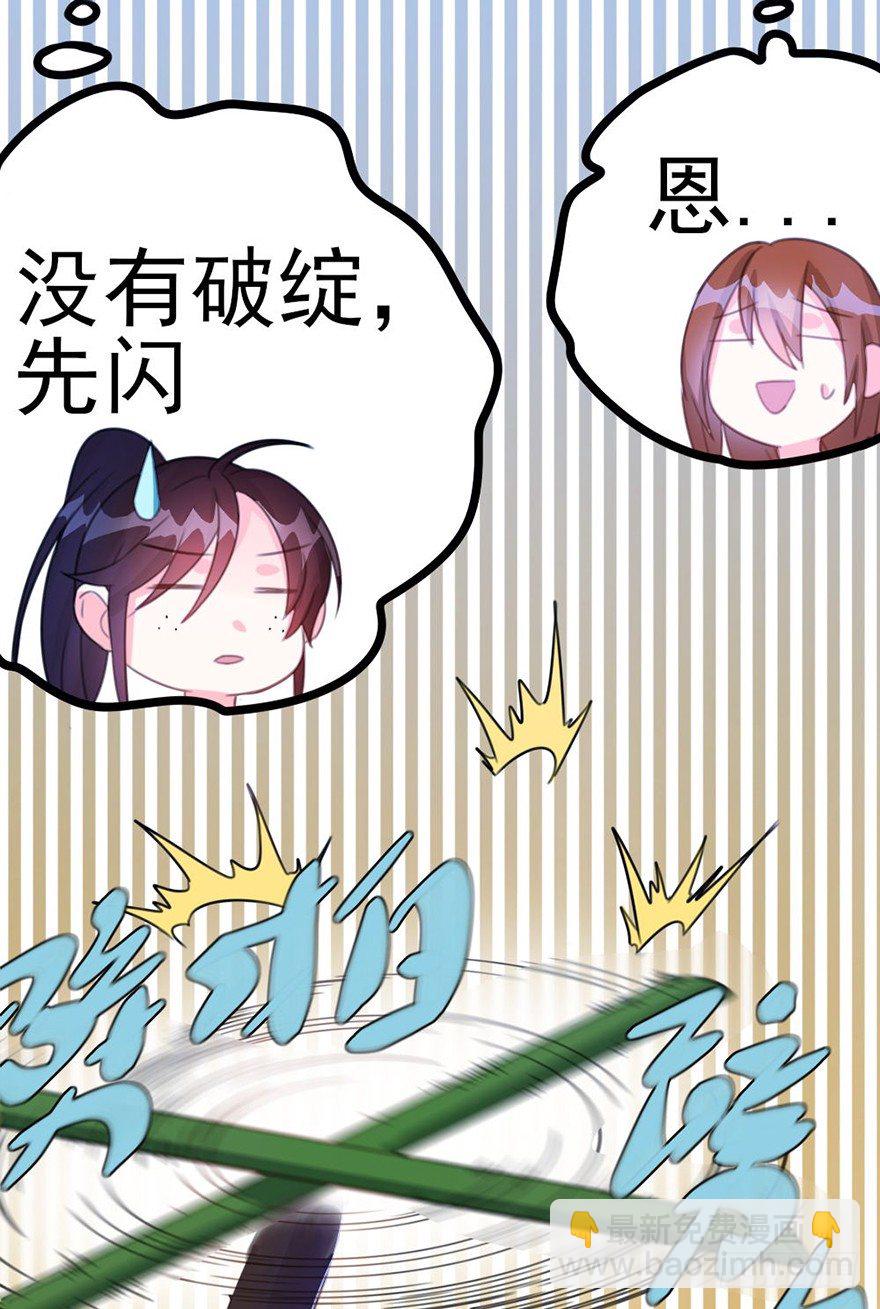 17 瞧瞧我的厉害-第18话