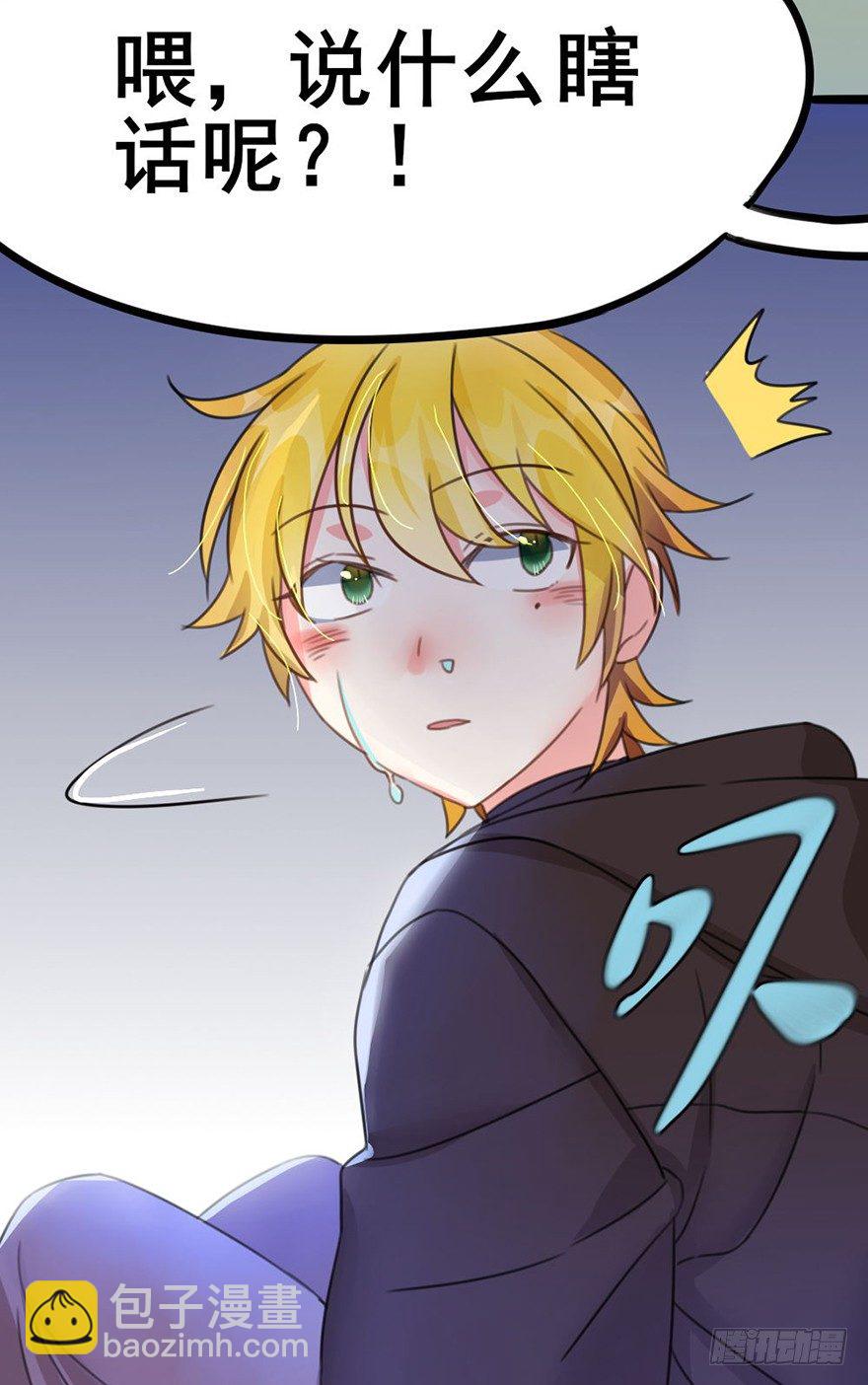 17 瞧瞧我的厉害-第18话