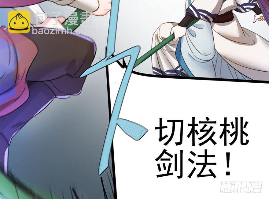 17 瞧瞧我的厉害-第18话