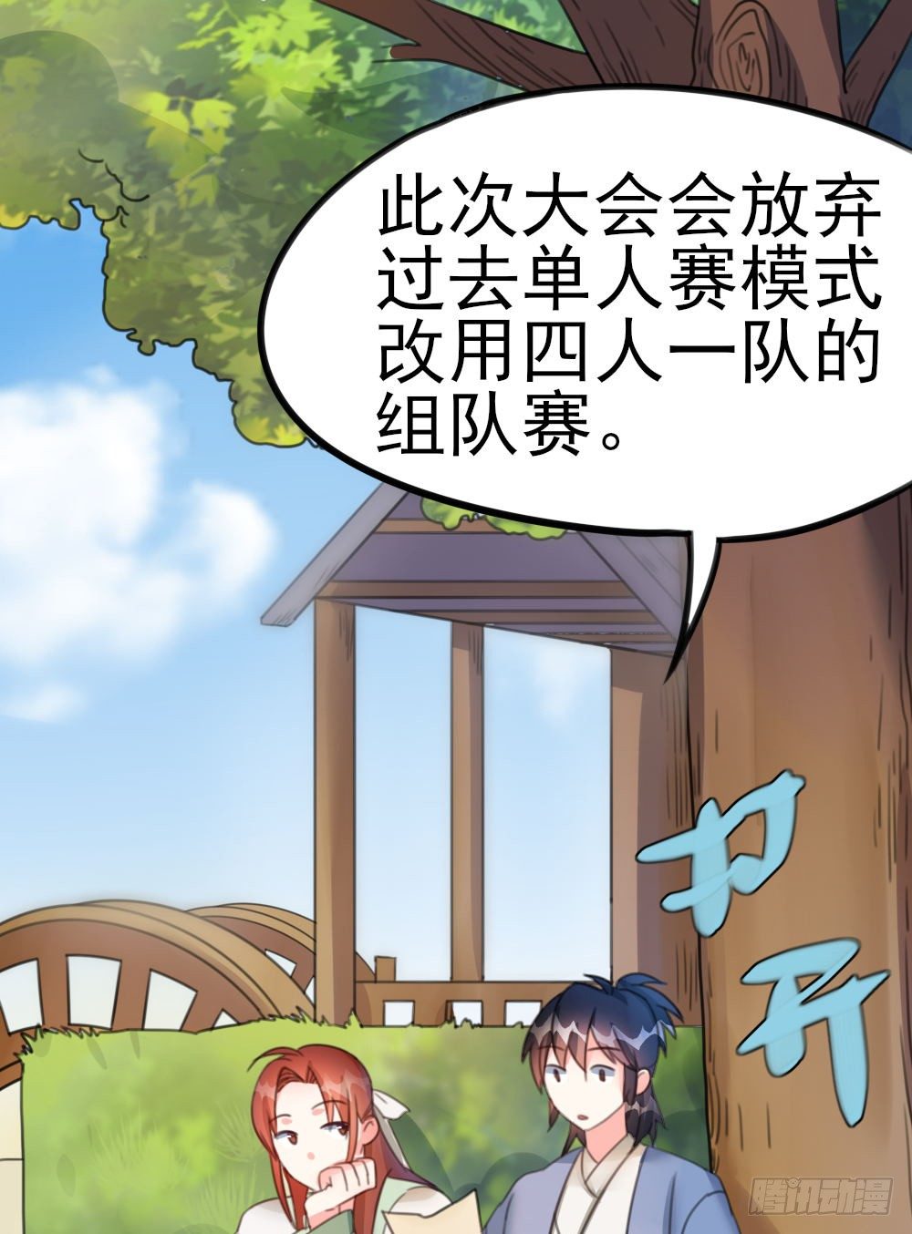 19 你们这样就扎心了喂！...-第20话