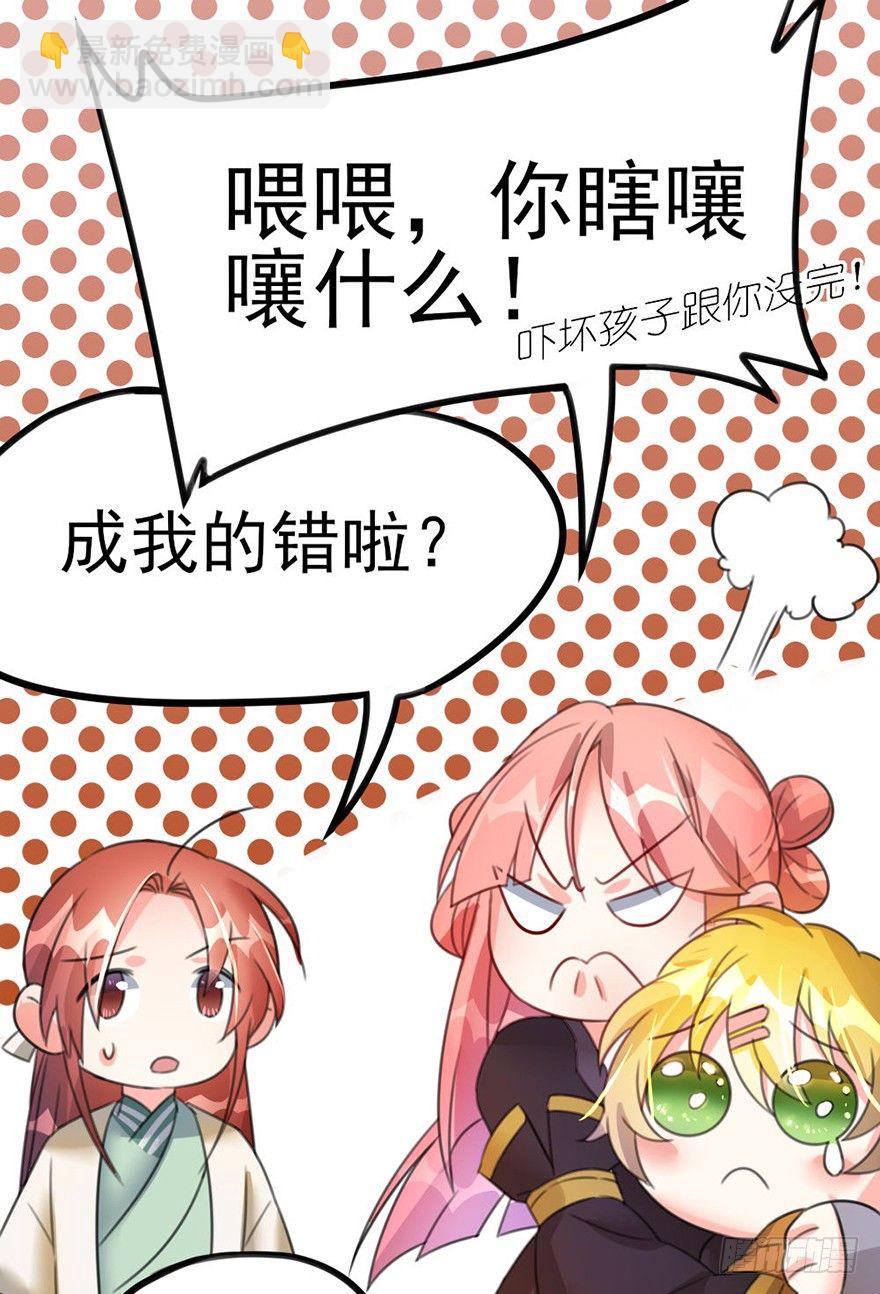 19 你们这样就扎心了喂！...-第20话