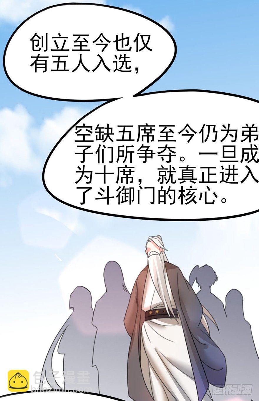 19 你们这样就扎心了喂！...-第20话