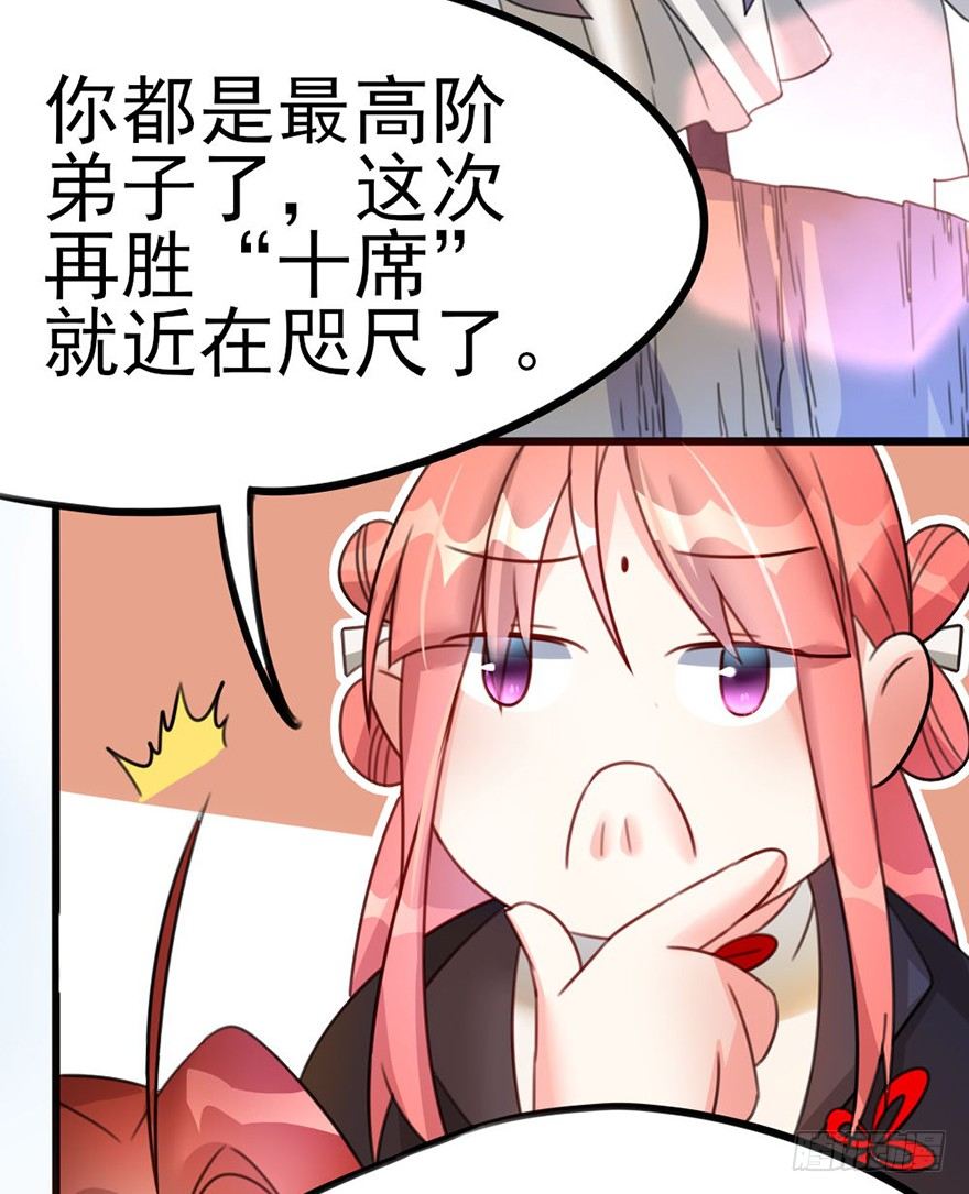 19 你们这样就扎心了喂！...-第20话