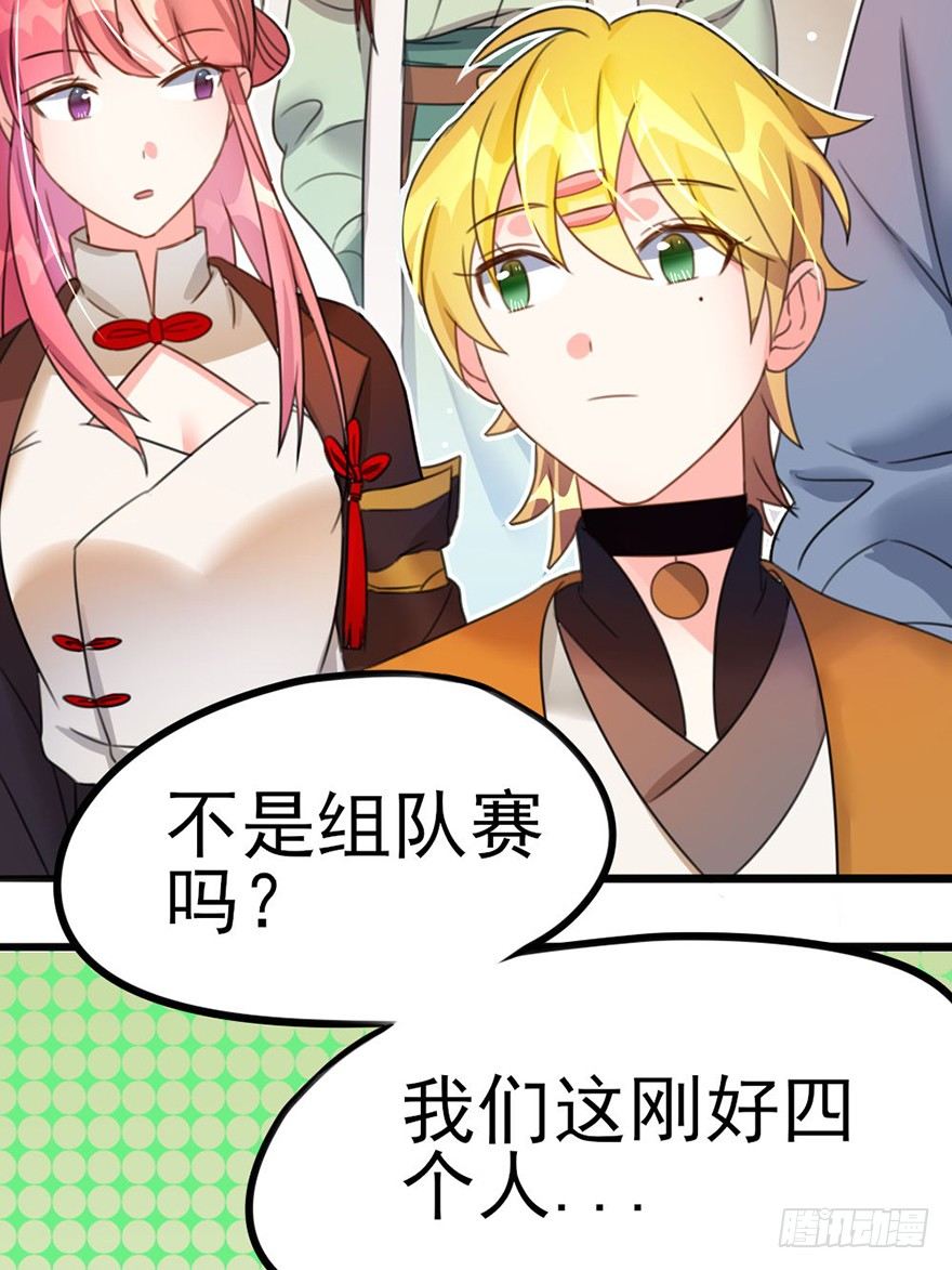 19 你们这样就扎心了喂！...-第20话