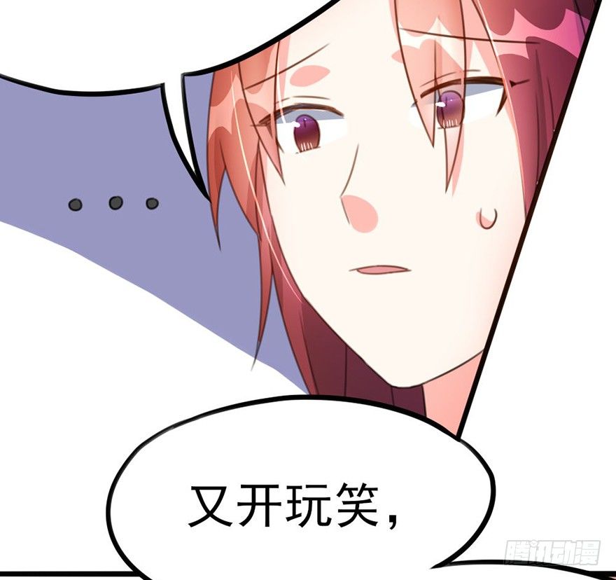 19 你们这样就扎心了喂！...-第20话