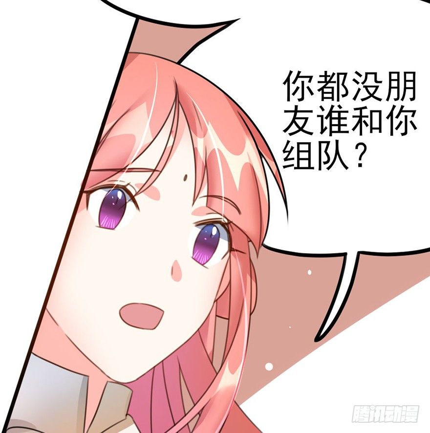 19 你们这样就扎心了喂！...-第20话