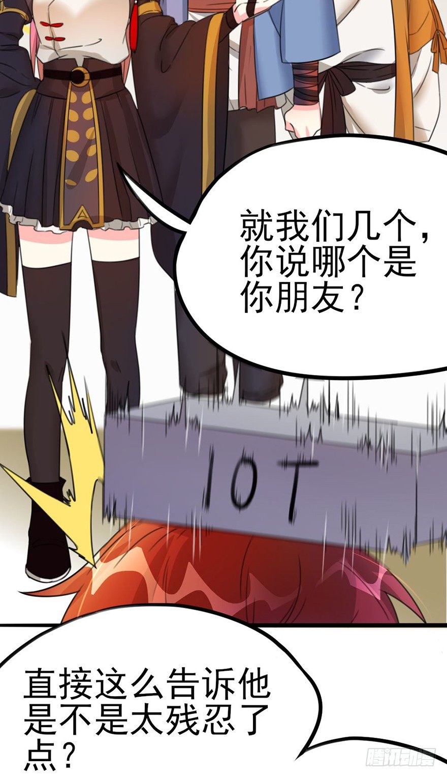 19 你们这样就扎心了喂！...-第20话