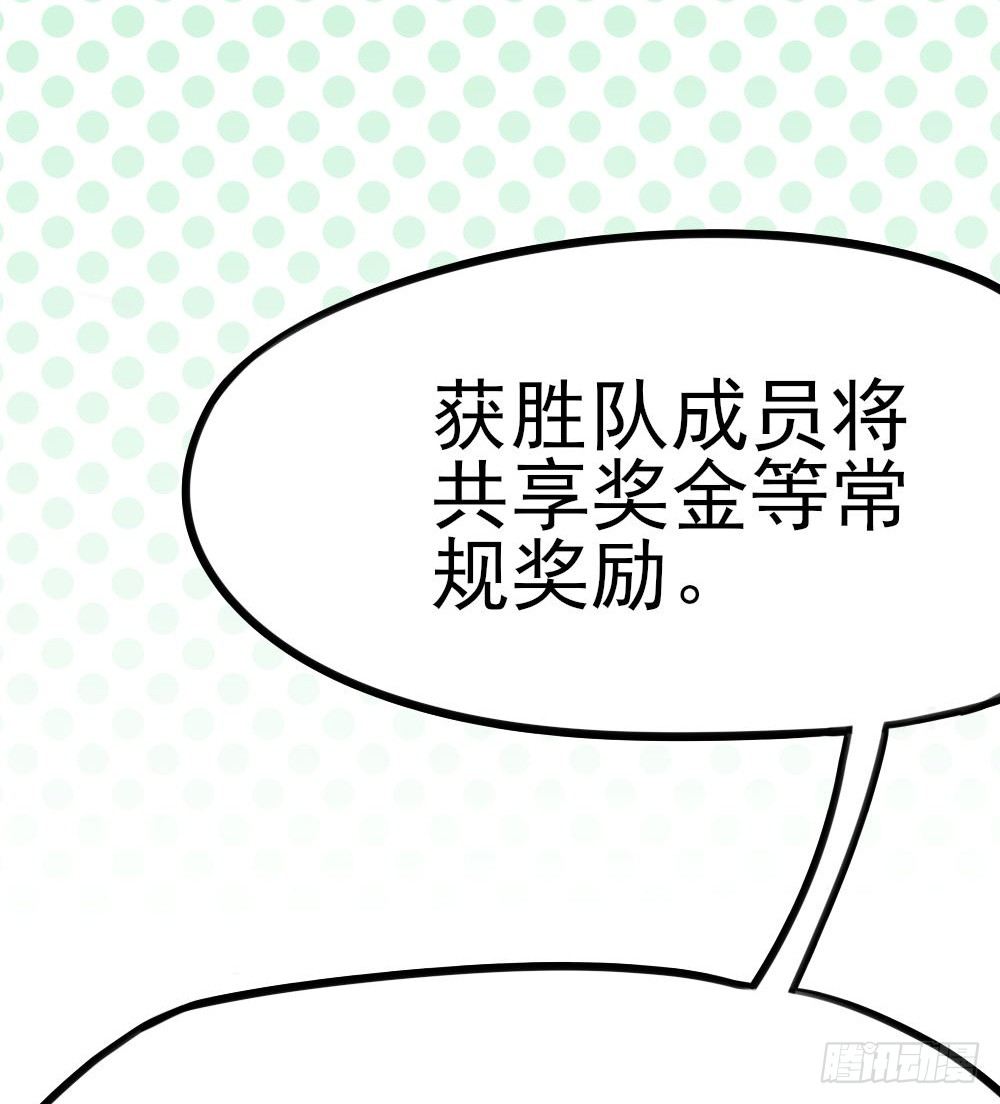 19 你们这样就扎心了喂！...-第20话