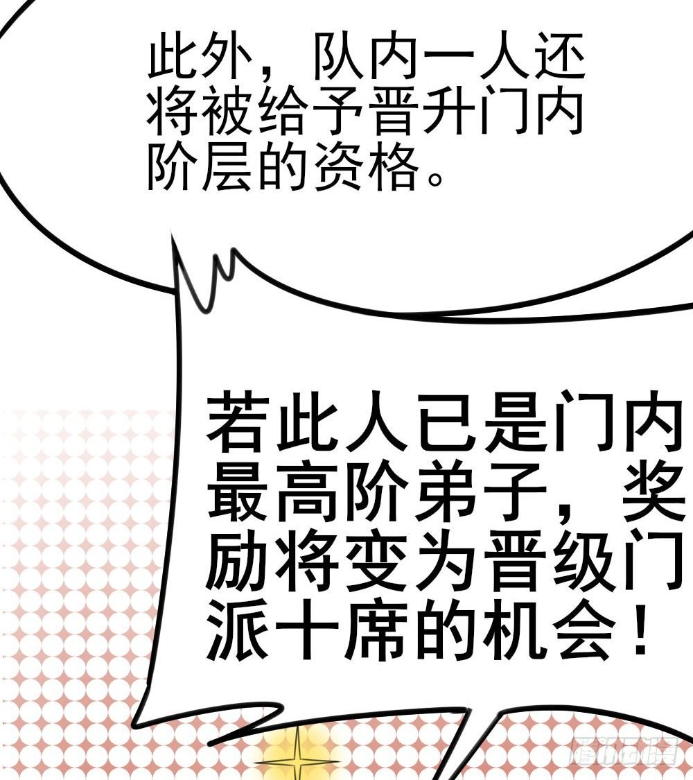 19 你们这样就扎心了喂！...-第20话