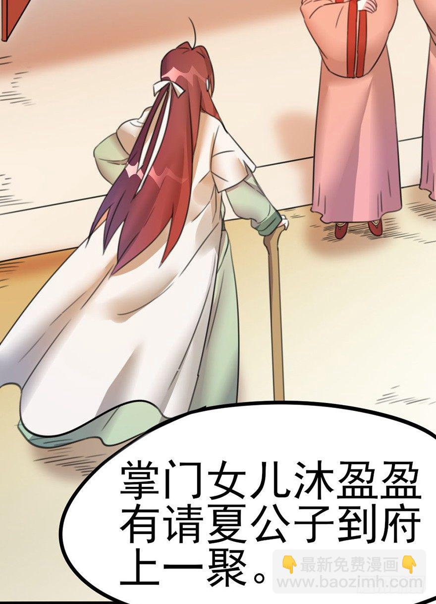 19 你们这样就扎心了喂！...-第20话