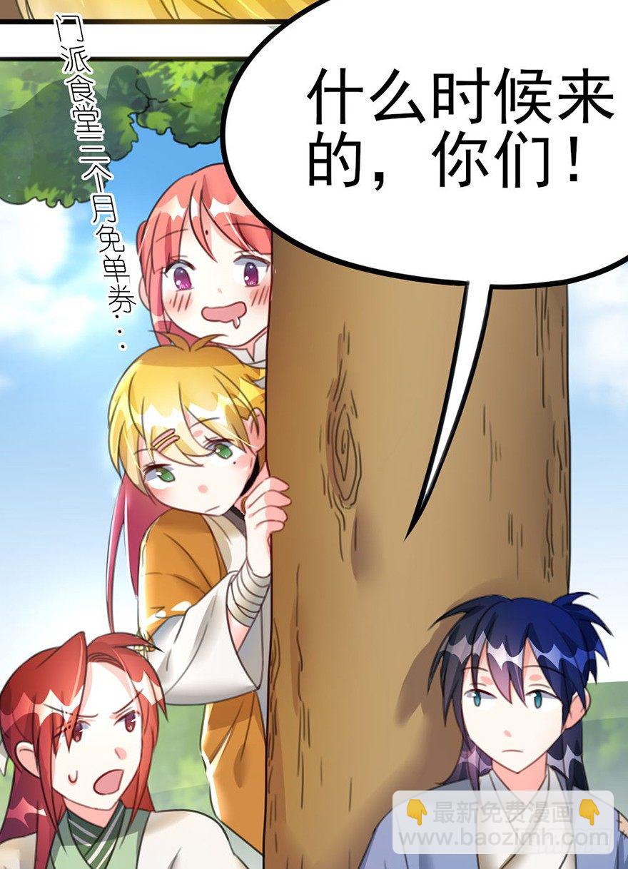 19 你们这样就扎心了喂！...-第20话