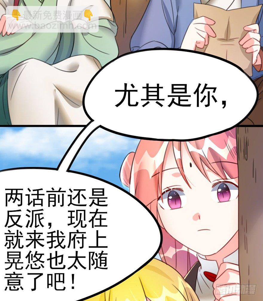 19 你们这样就扎心了喂！...-第20话