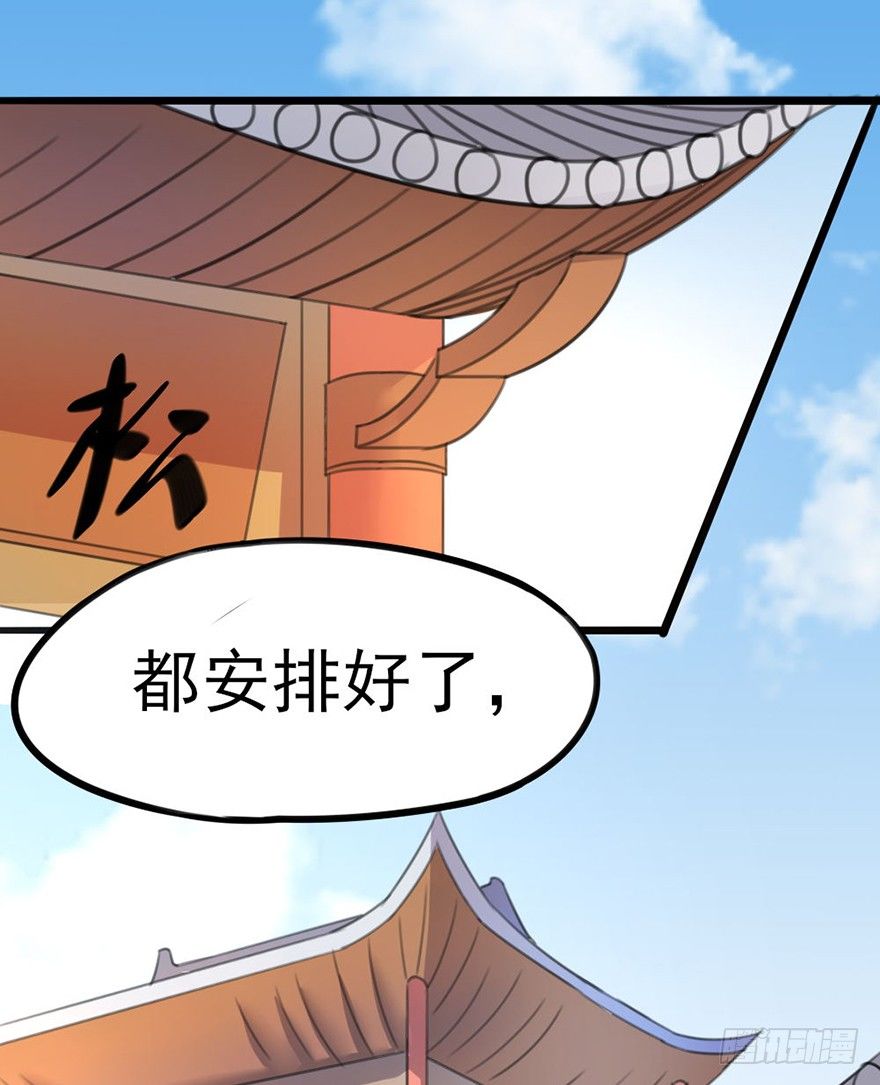 21 就交由我来制裁吧-第22话