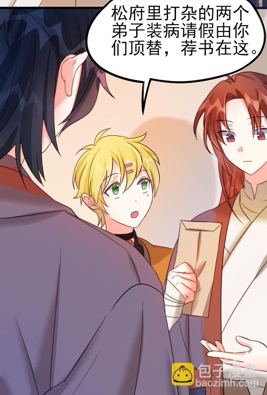 21 就交由我来制裁吧-第22话