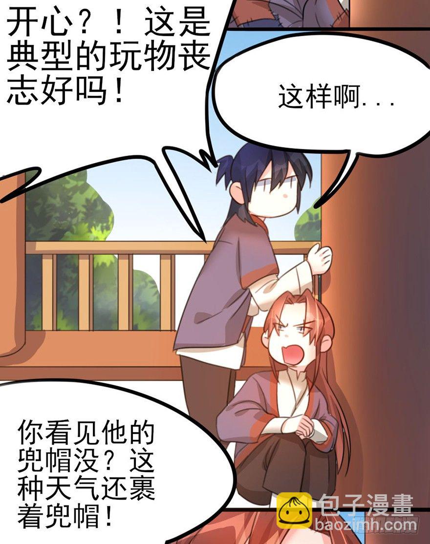 21 就交由我来制裁吧-第22话