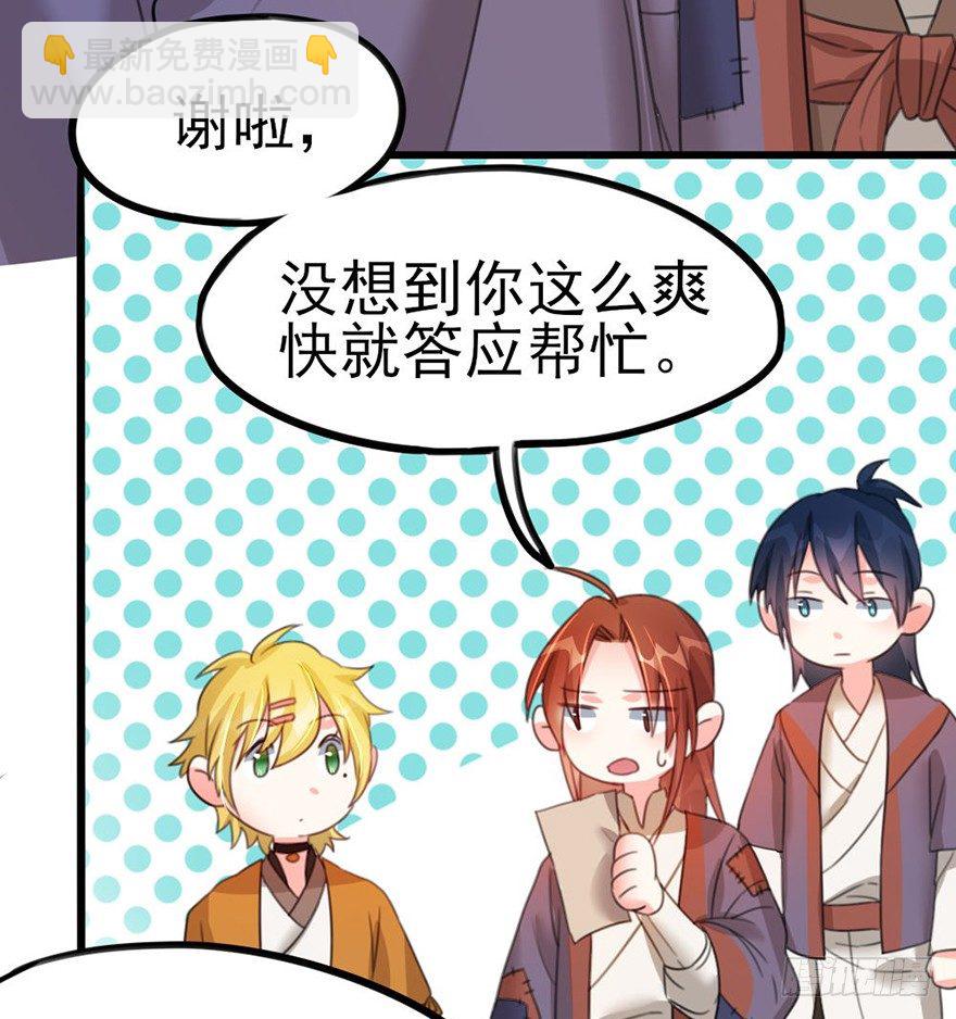 21 就交由我来制裁吧-第22话