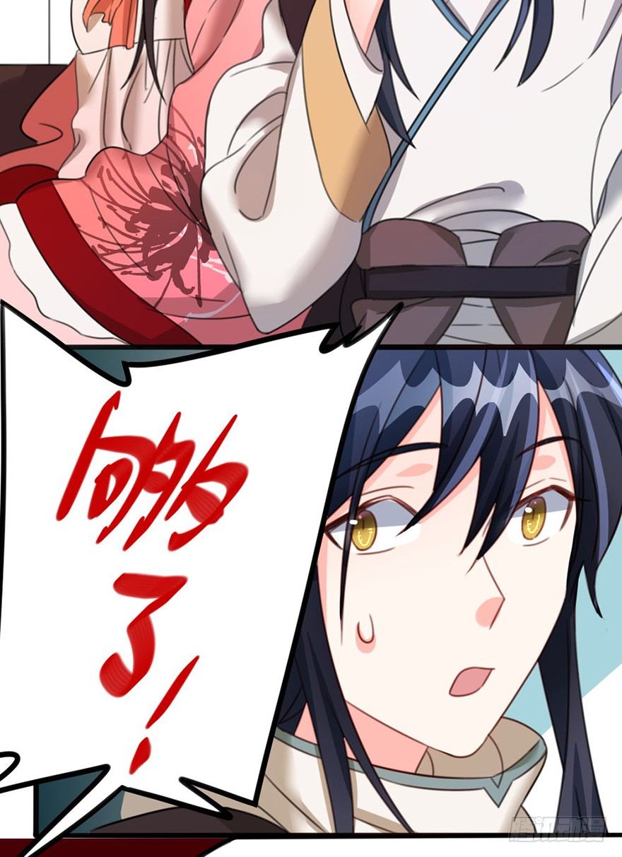 23 女人心海底针-第24话