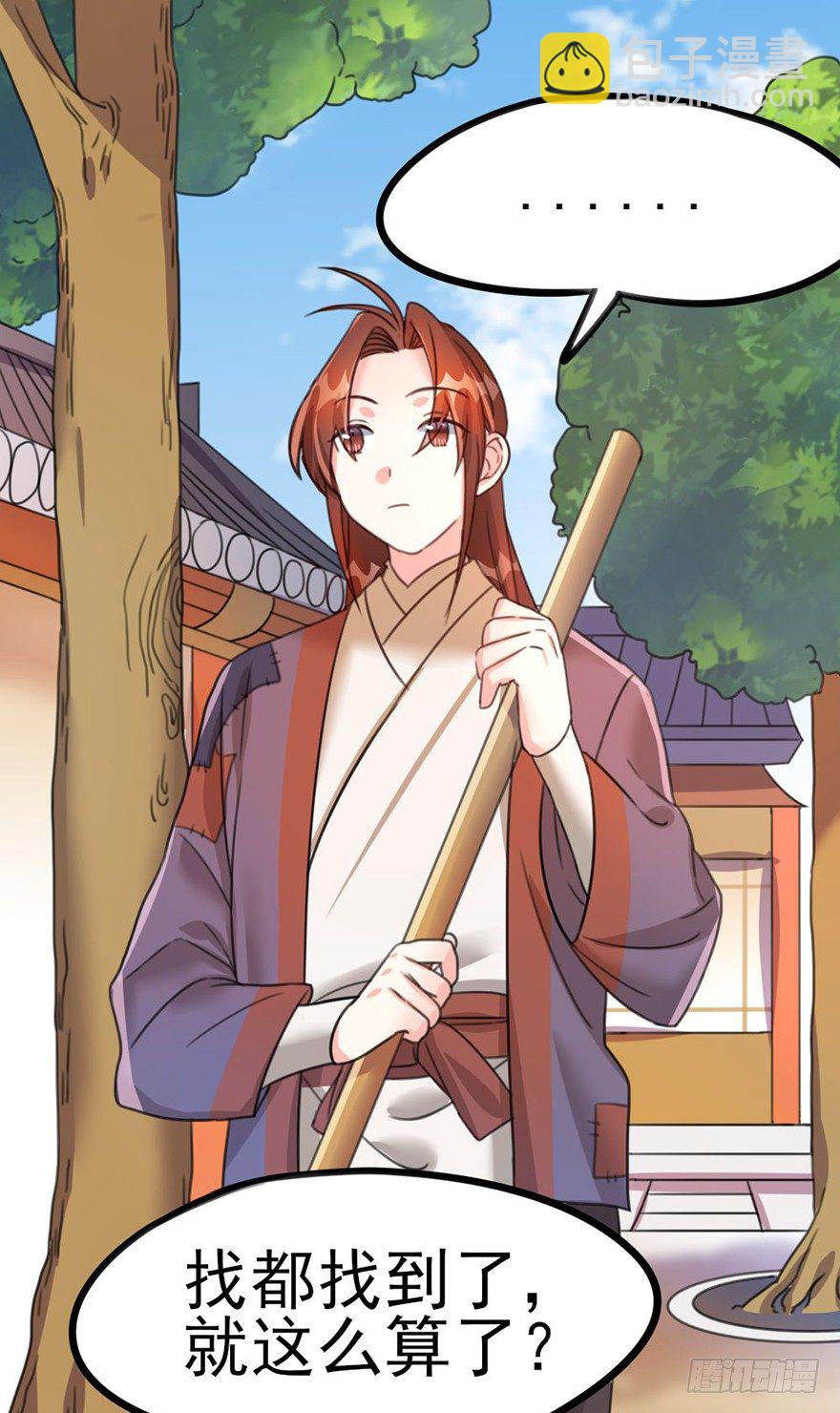 23 女人心海底针-第24话