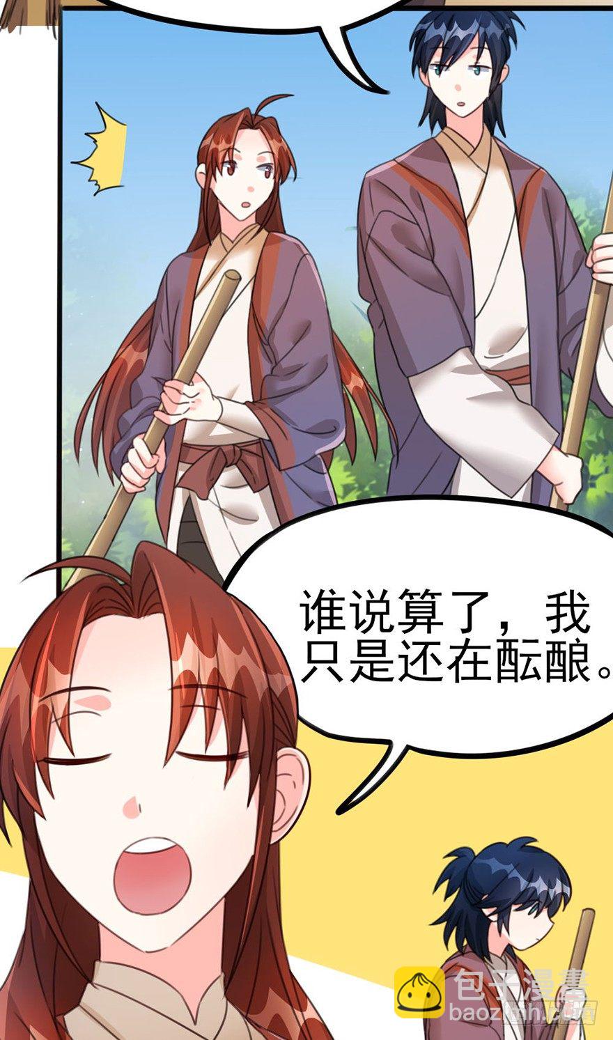 23 女人心海底针-第24话