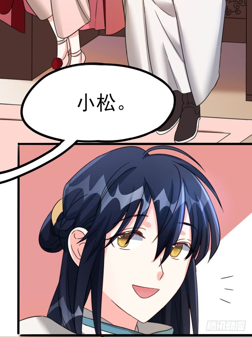 23 女人心海底针-第24话