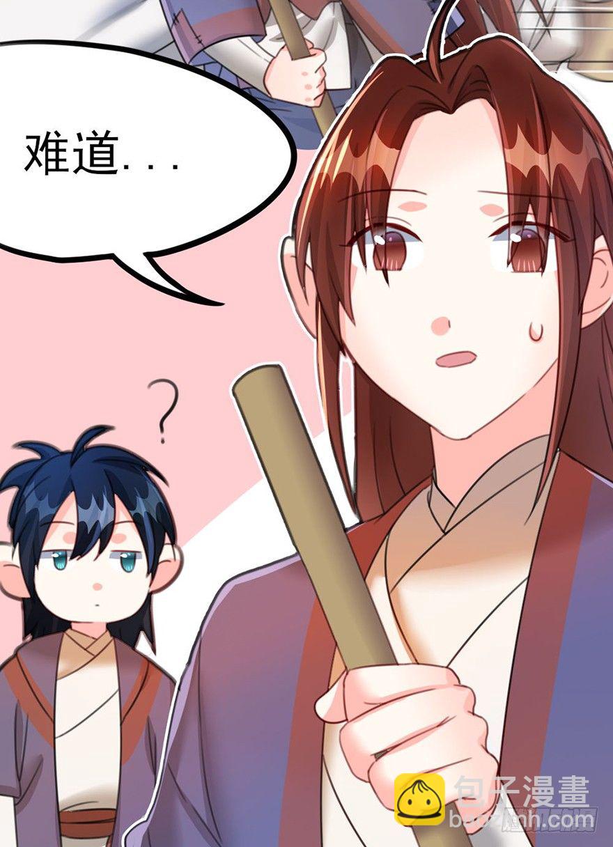 23 女人心海底针-第24话