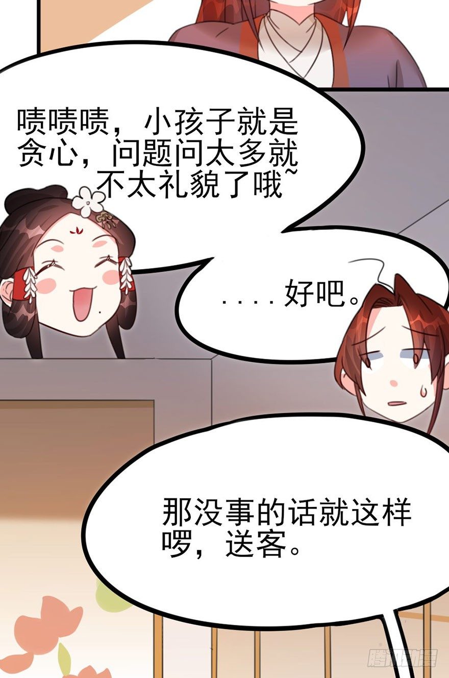 25 不愿袒露自己的理由-第26话