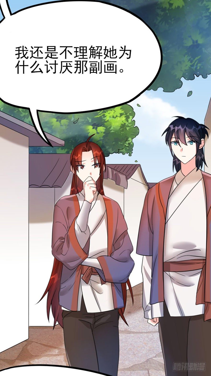 25 不愿袒露自己的理由-第26话