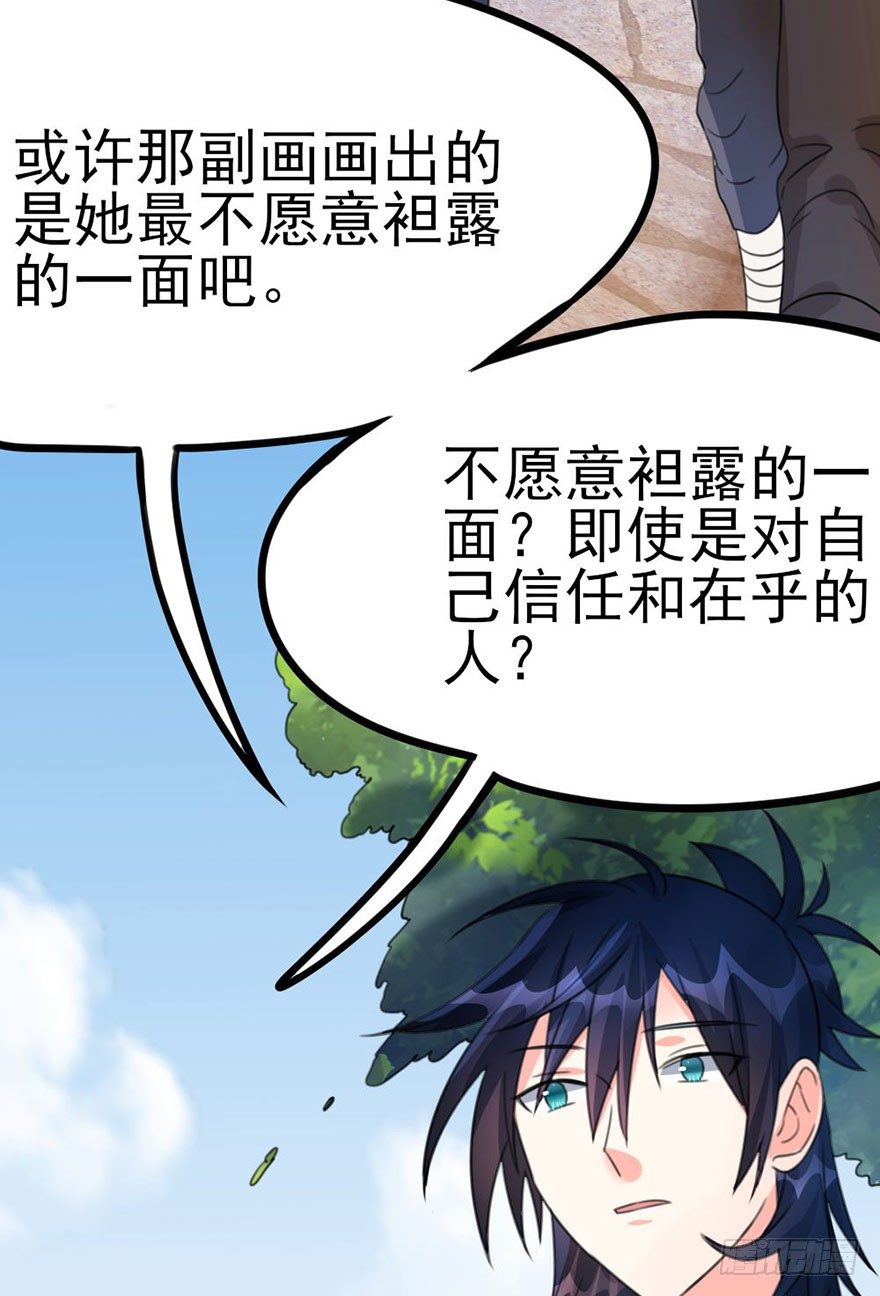 25 不愿袒露自己的理由-第26话