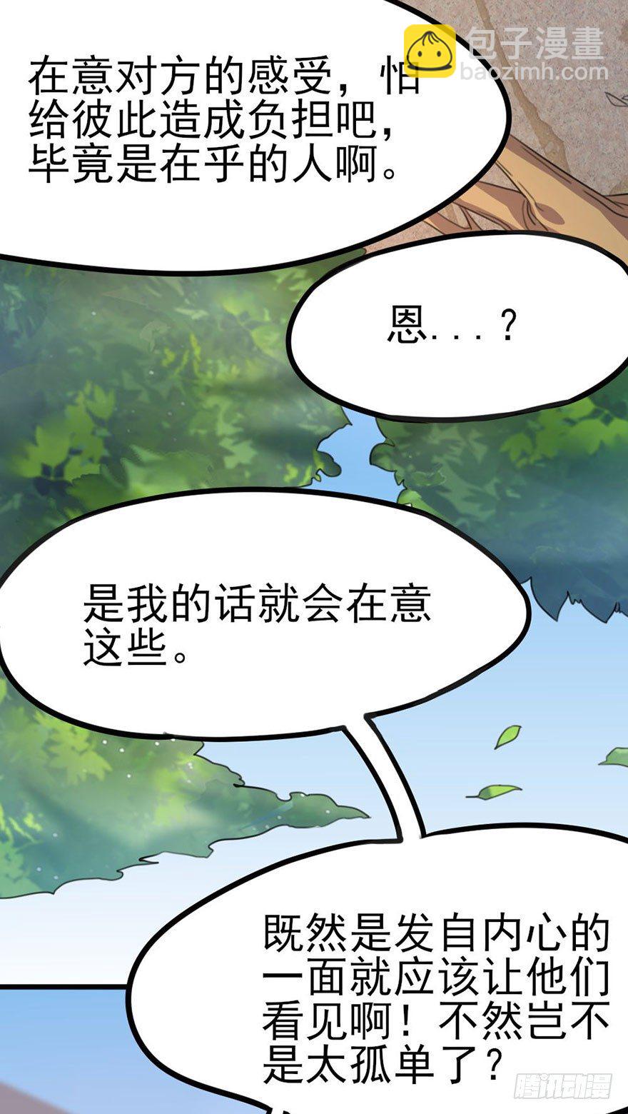 25 不愿袒露自己的理由-第26话