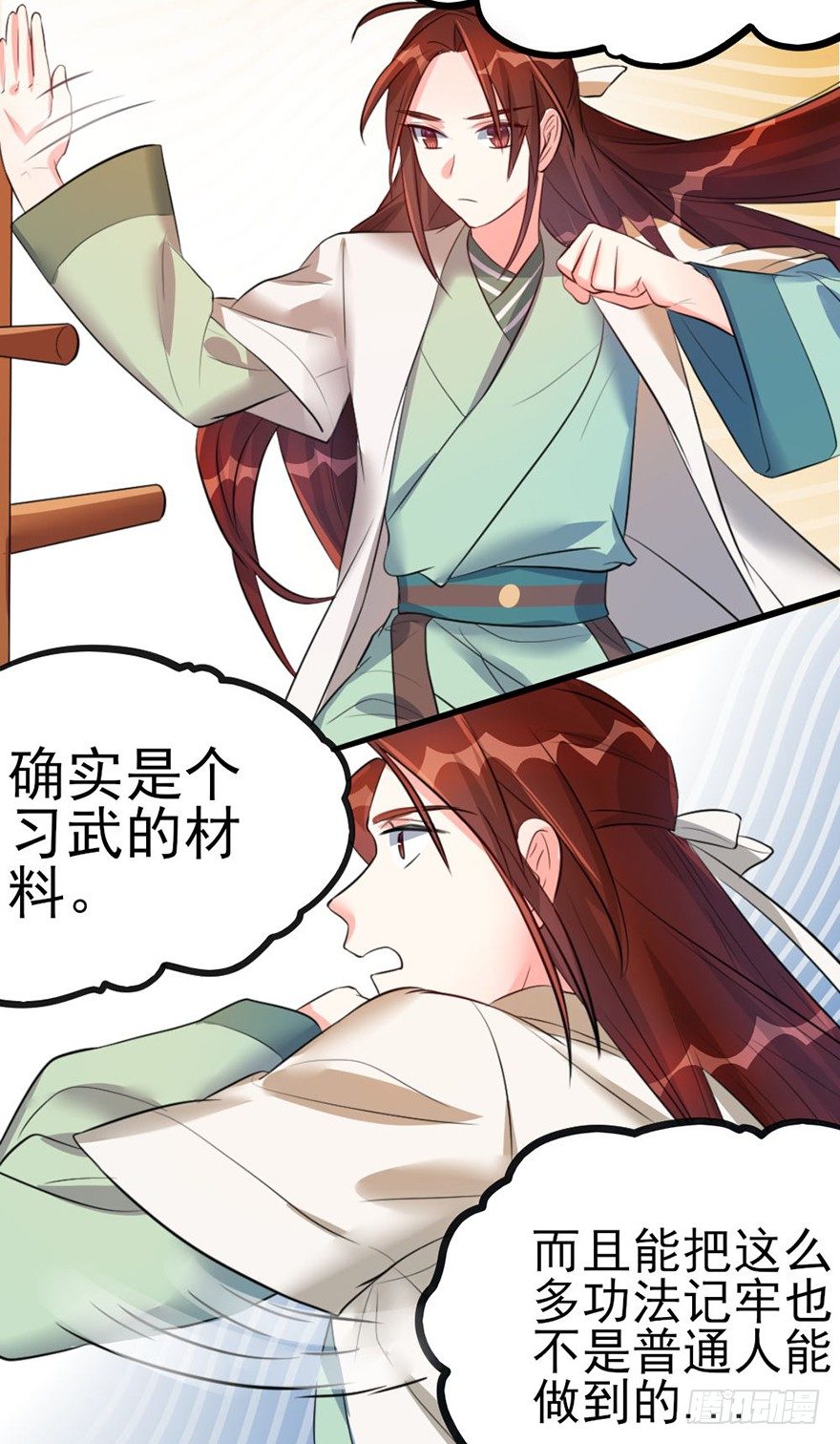 27 赛前特训开始了-第28话