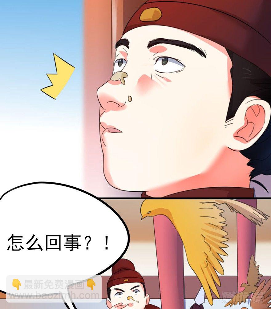 31 意想不到的赛况-第32话