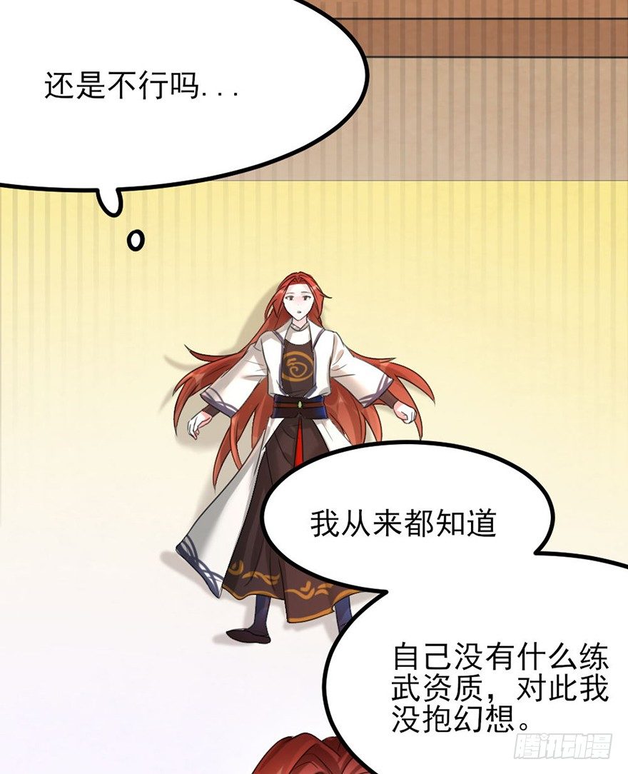 33 突如其来的力量-第34话