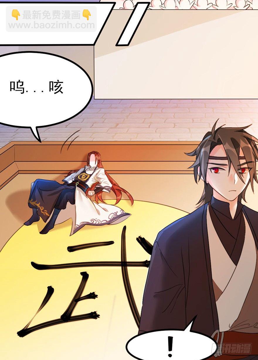 33 突如其来的力量-第34话