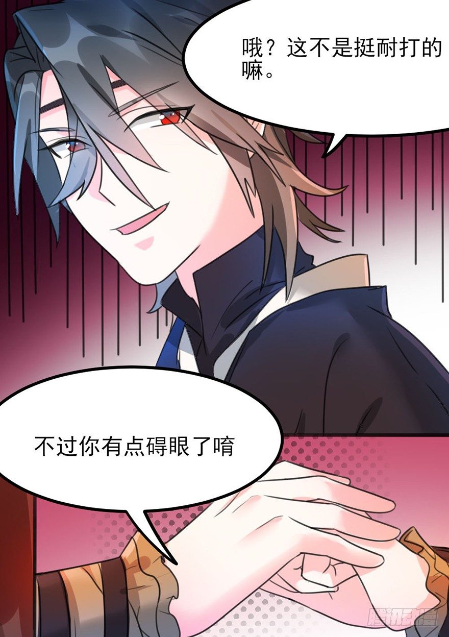 33 突如其来的力量-第34话