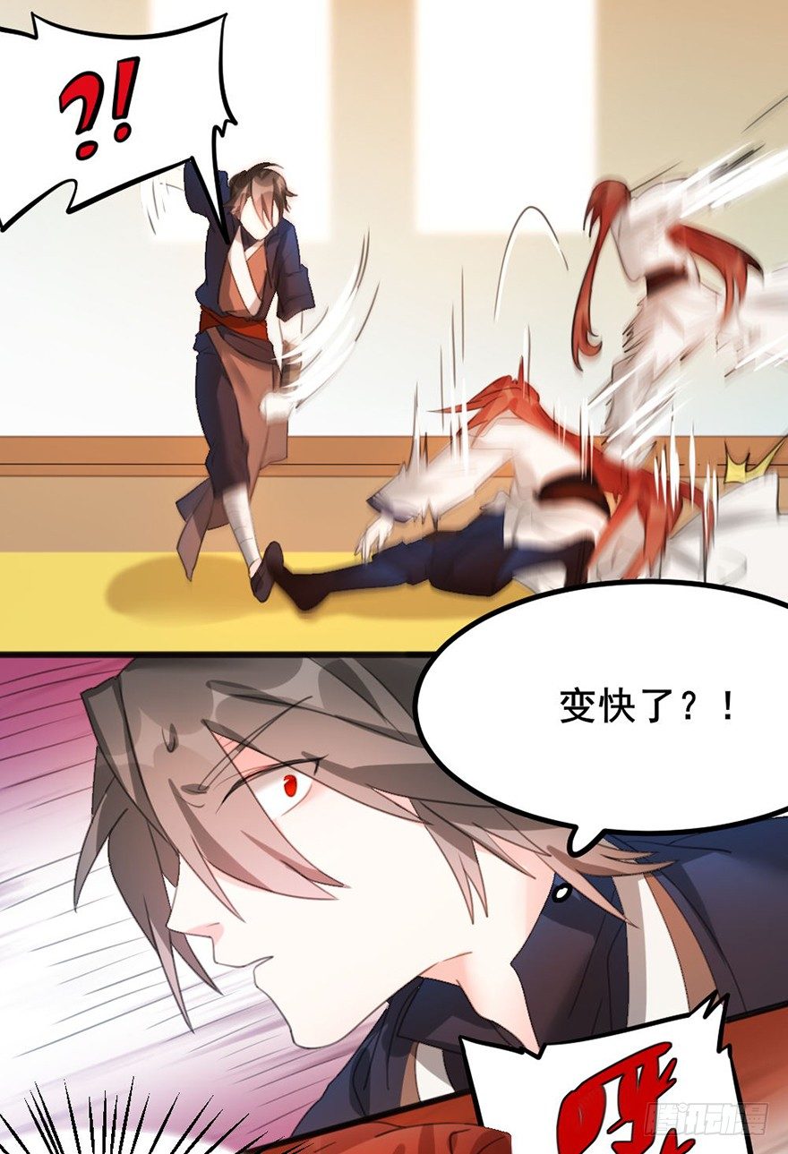 33 突如其来的力量-第34话