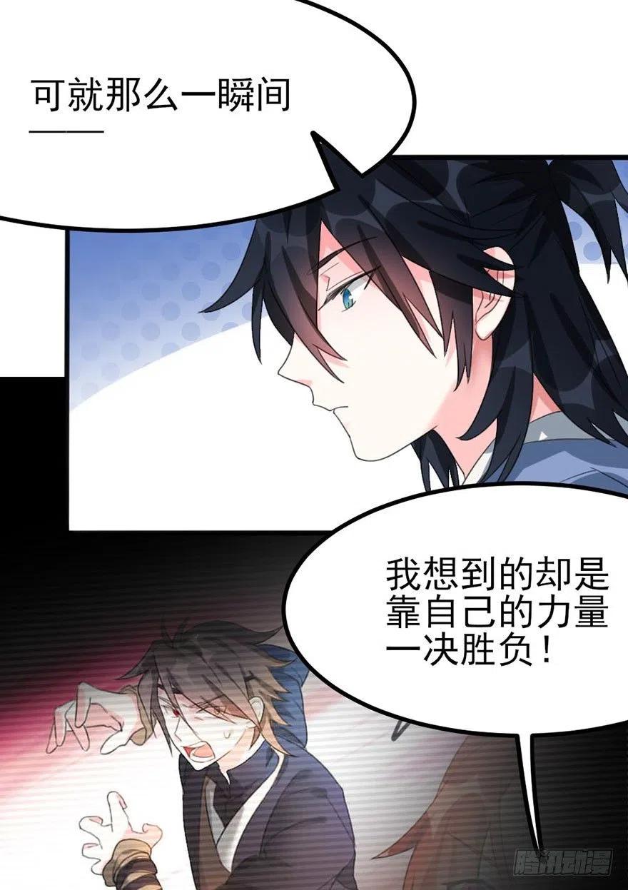 35 爸爸很生气后果很严重-第36话